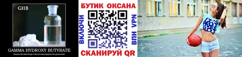 БУТИРАТ бутандиол  купить  цена  Новопавловск 