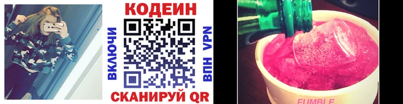 Кодеиновый сироп Lean Purple Drank  Новопавловск 