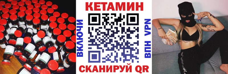 КЕТАМИН VHQ  Новопавловск 